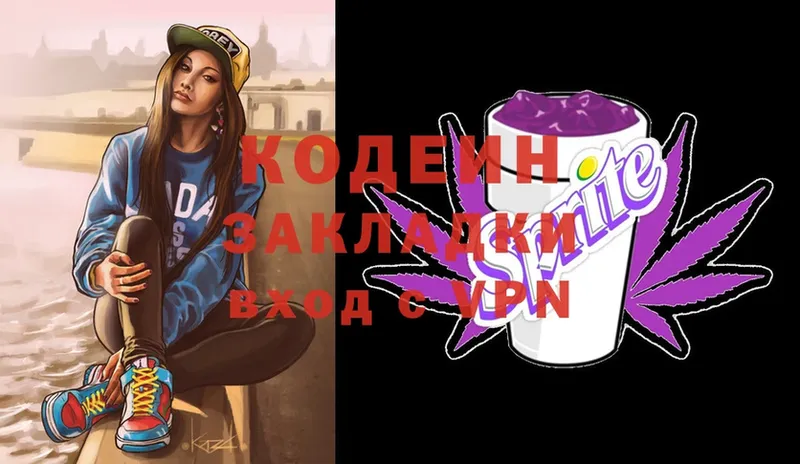 Кодеин напиток Lean (лин)  Сыктывкар 