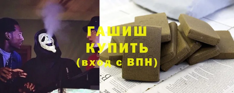 Гашиш Premium Сыктывкар